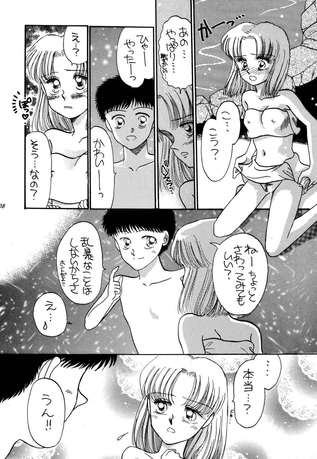 [パスカル企画 (MORII)] PRETTY!1+2+3