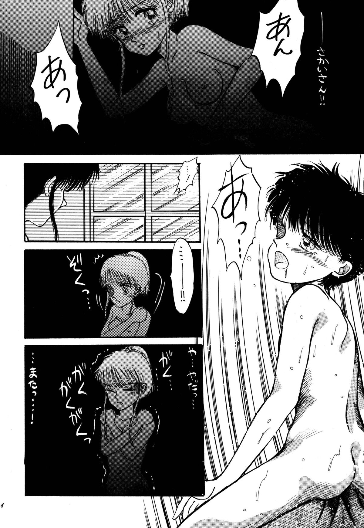 [パスカル企画 (MORII)] PRETTY!1+2+3