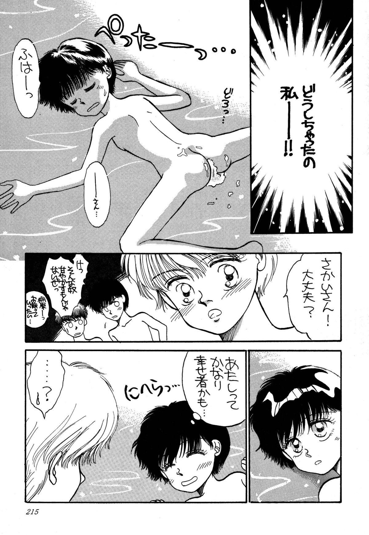 [パスカル企画 (MORII)] PRETTY!1+2+3