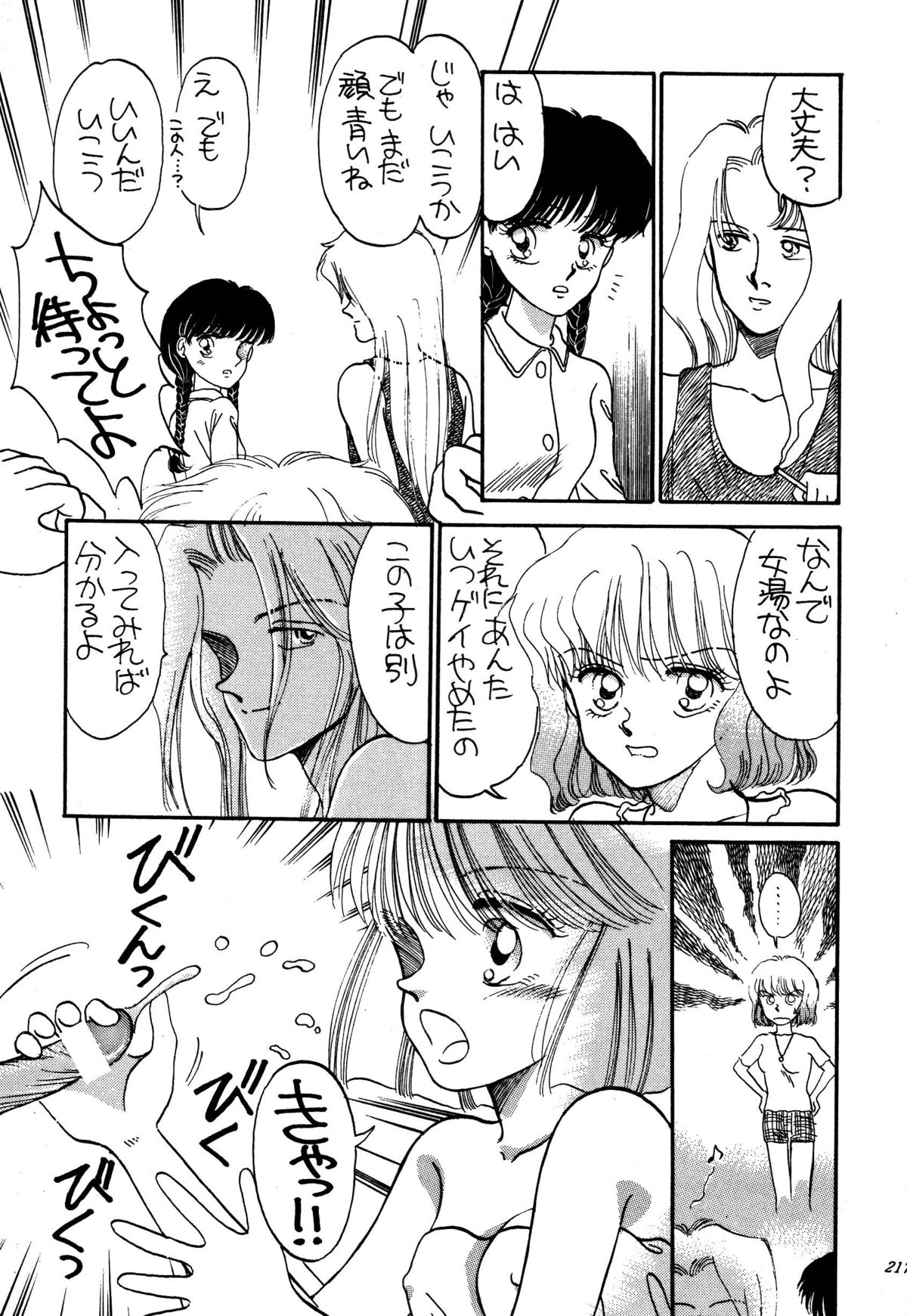 [パスカル企画 (MORII)] PRETTY!1+2+3