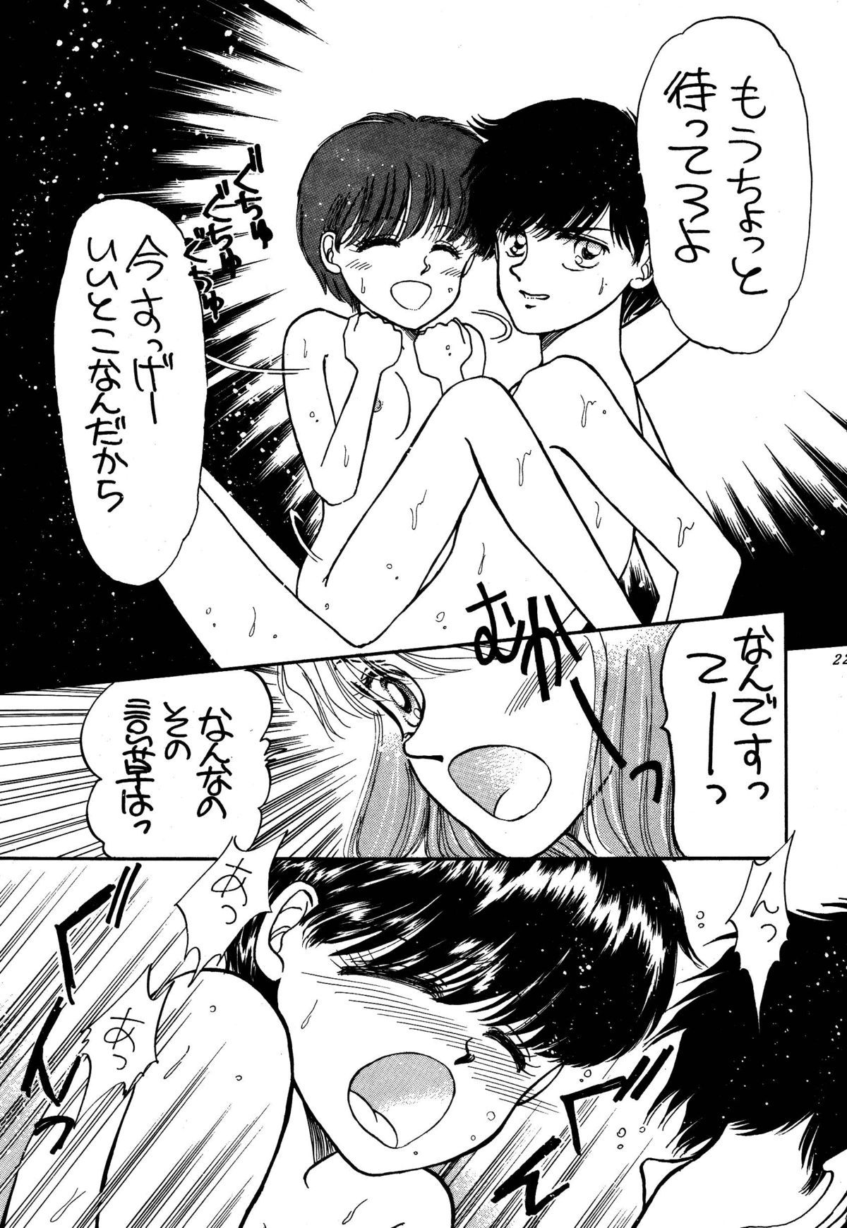 [パスカル企画 (MORII)] PRETTY!1+2+3