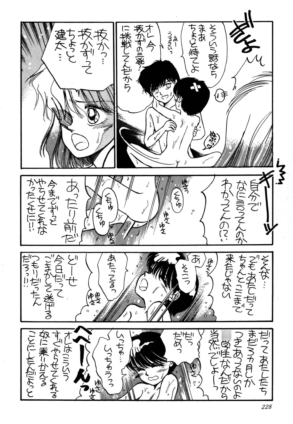 [パスカル企画 (MORII)] PRETTY!1+2+3