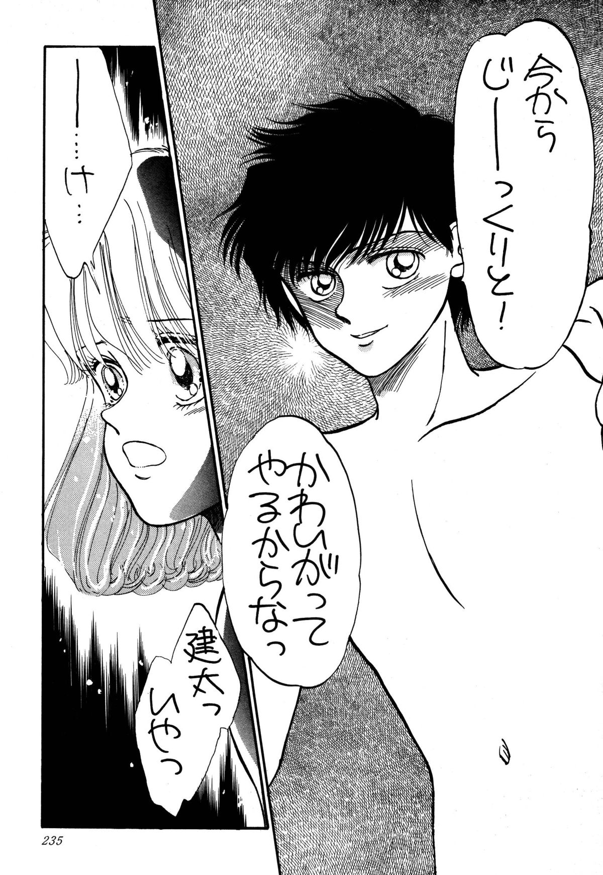 [パスカル企画 (MORII)] PRETTY!1+2+3