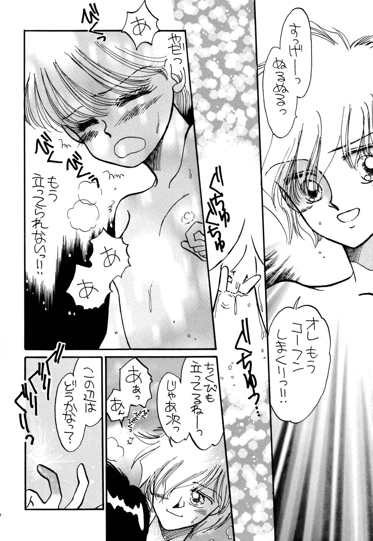 [パスカル企画 (MORII)] PRETTY!1+2+3