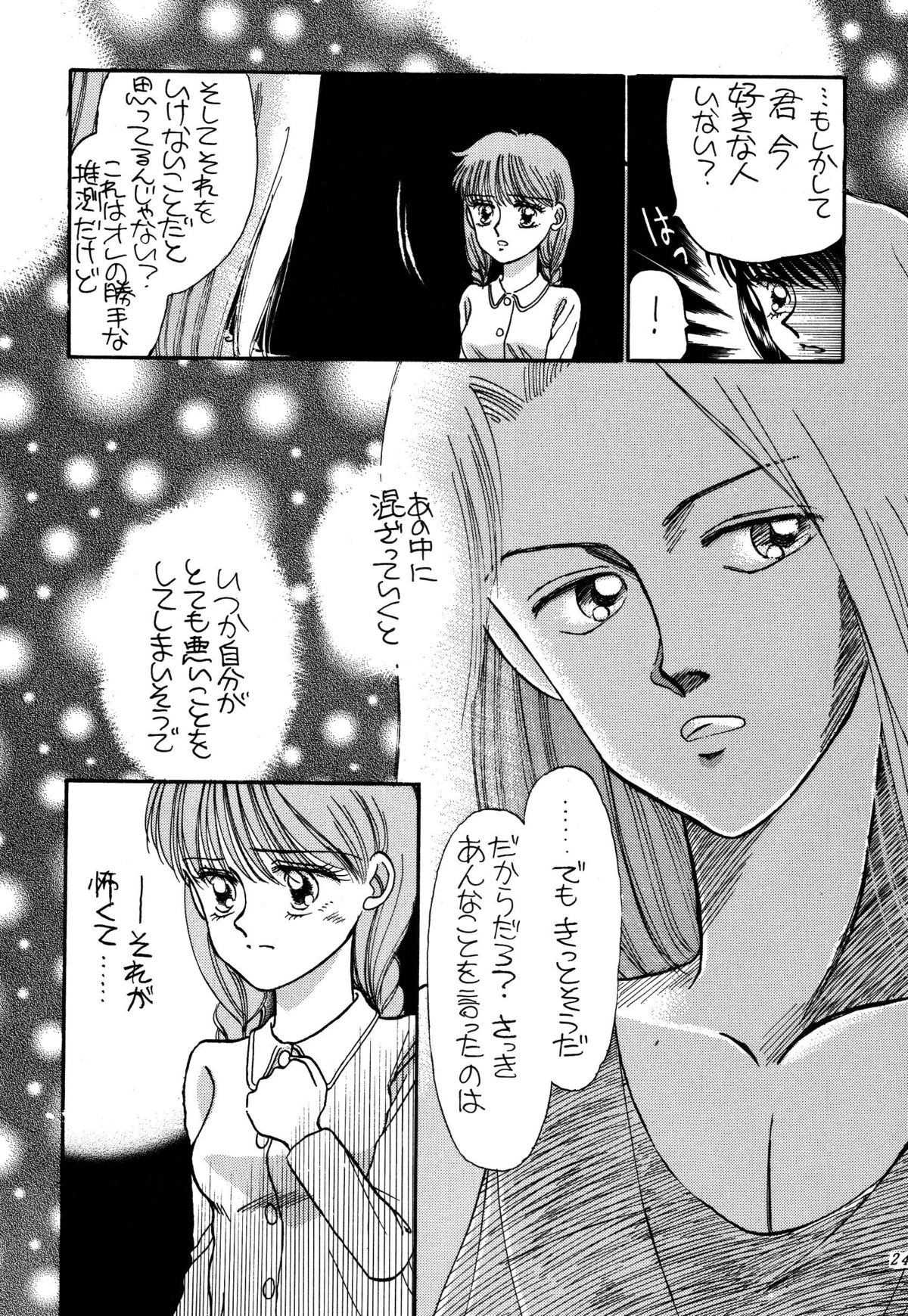 [パスカル企画 (MORII)] PRETTY!1+2+3