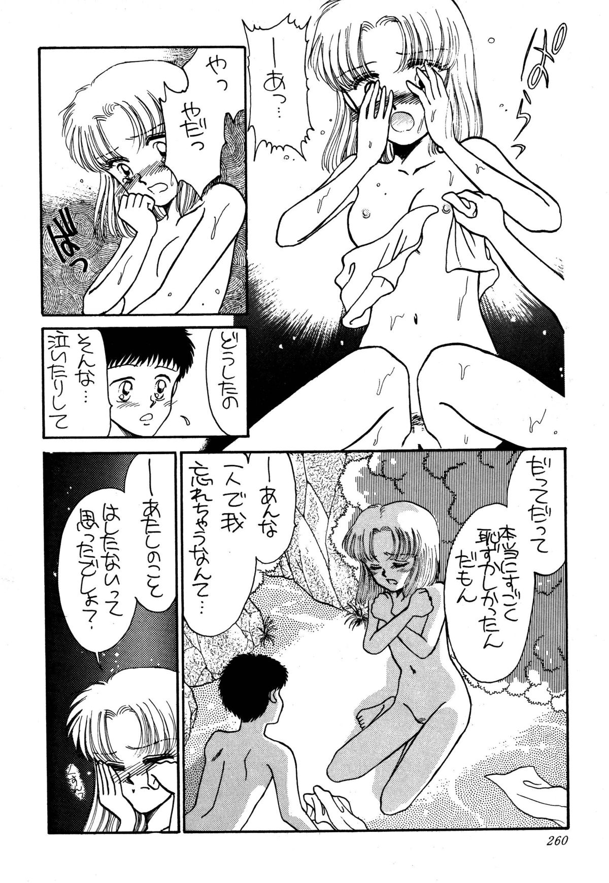 [パスカル企画 (MORII)] PRETTY!1+2+3