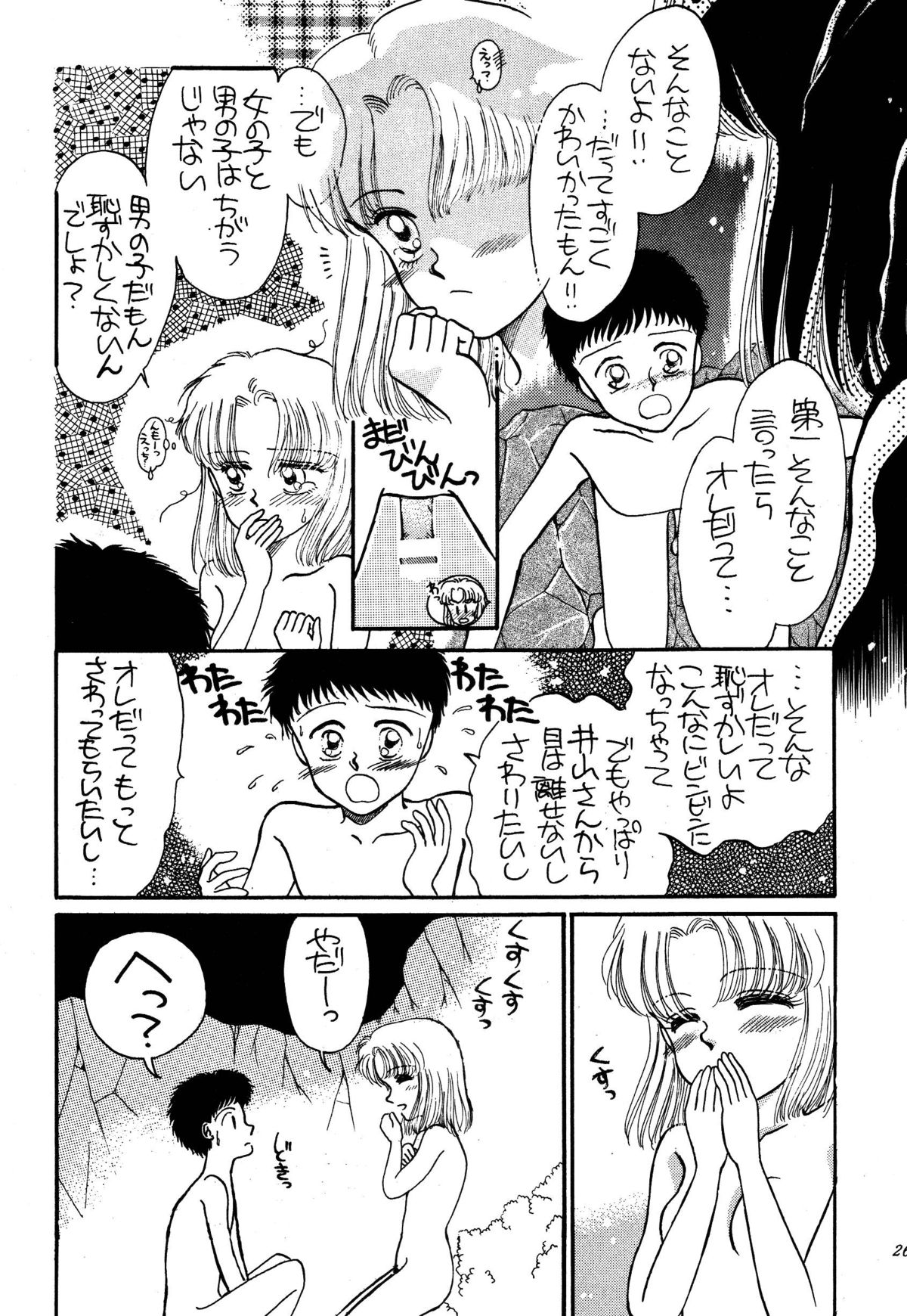 [パスカル企画 (MORII)] PRETTY!1+2+3