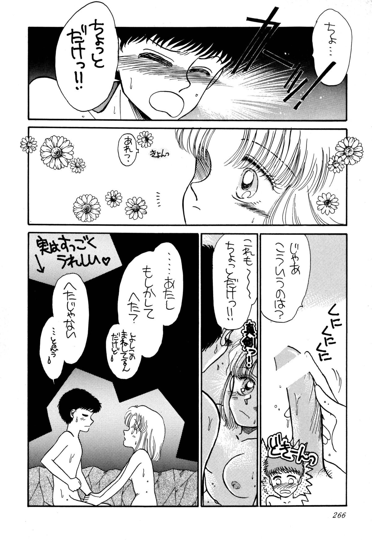 [パスカル企画 (MORII)] PRETTY!1+2+3