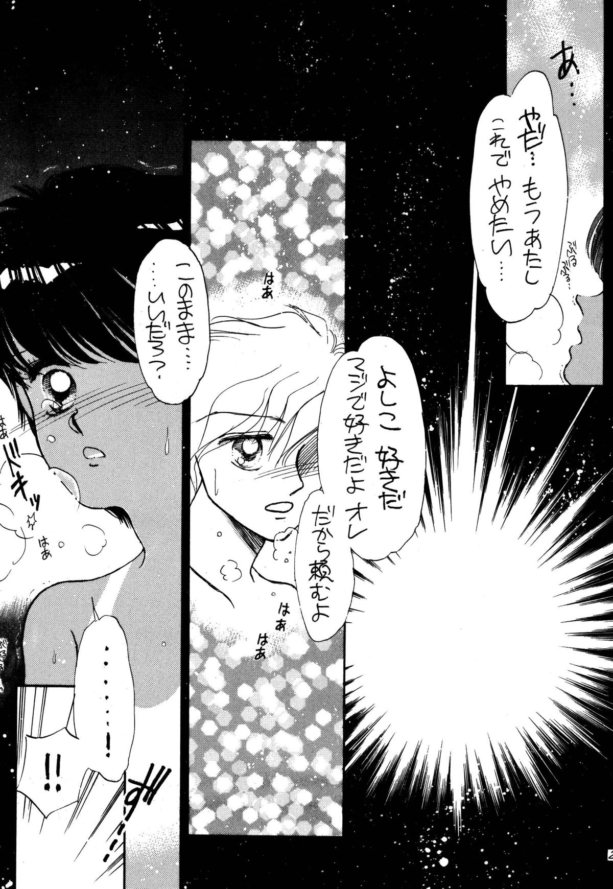 [パスカル企画 (MORII)] PRETTY!1+2+3