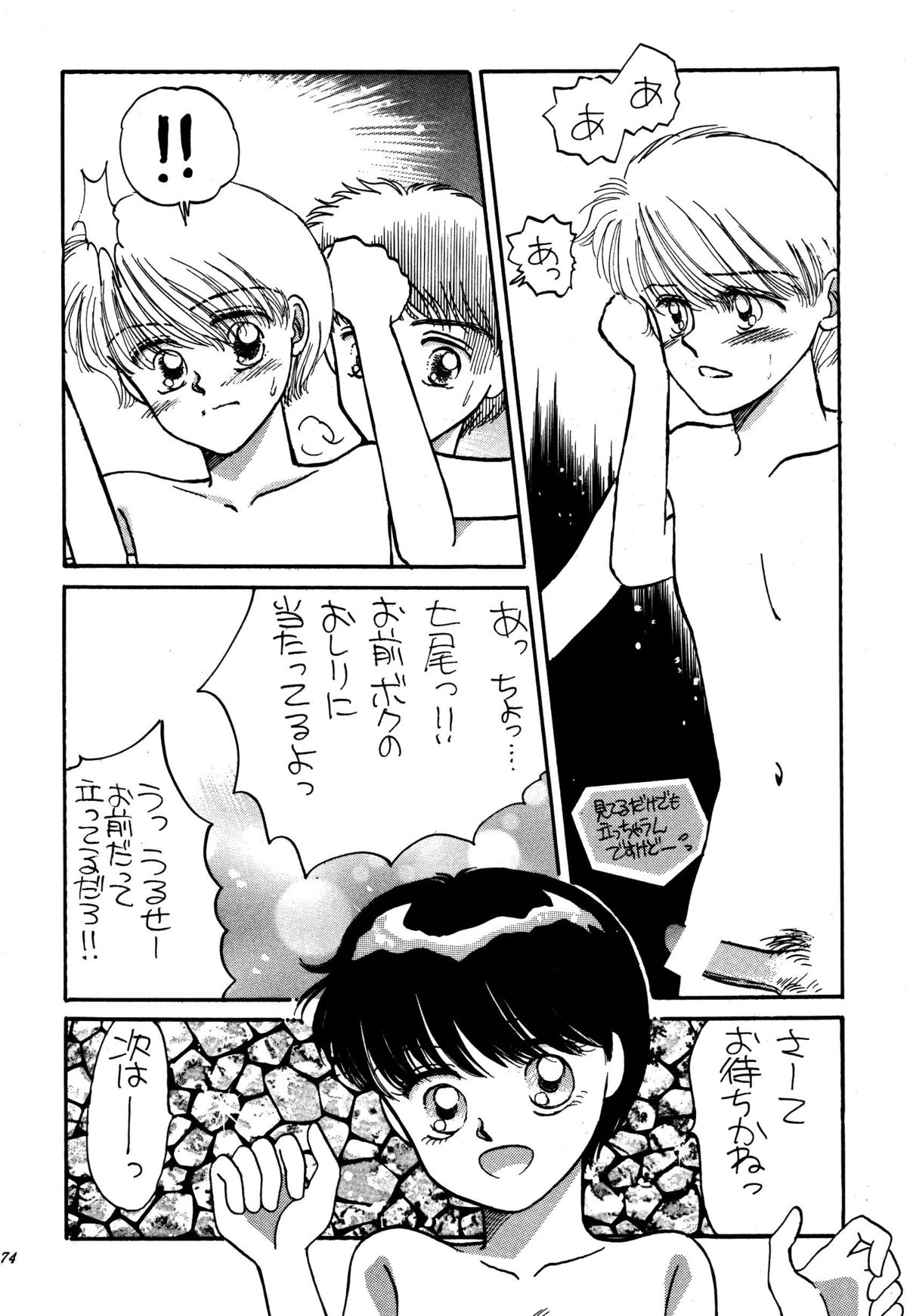 [パスカル企画 (MORII)] PRETTY!1+2+3