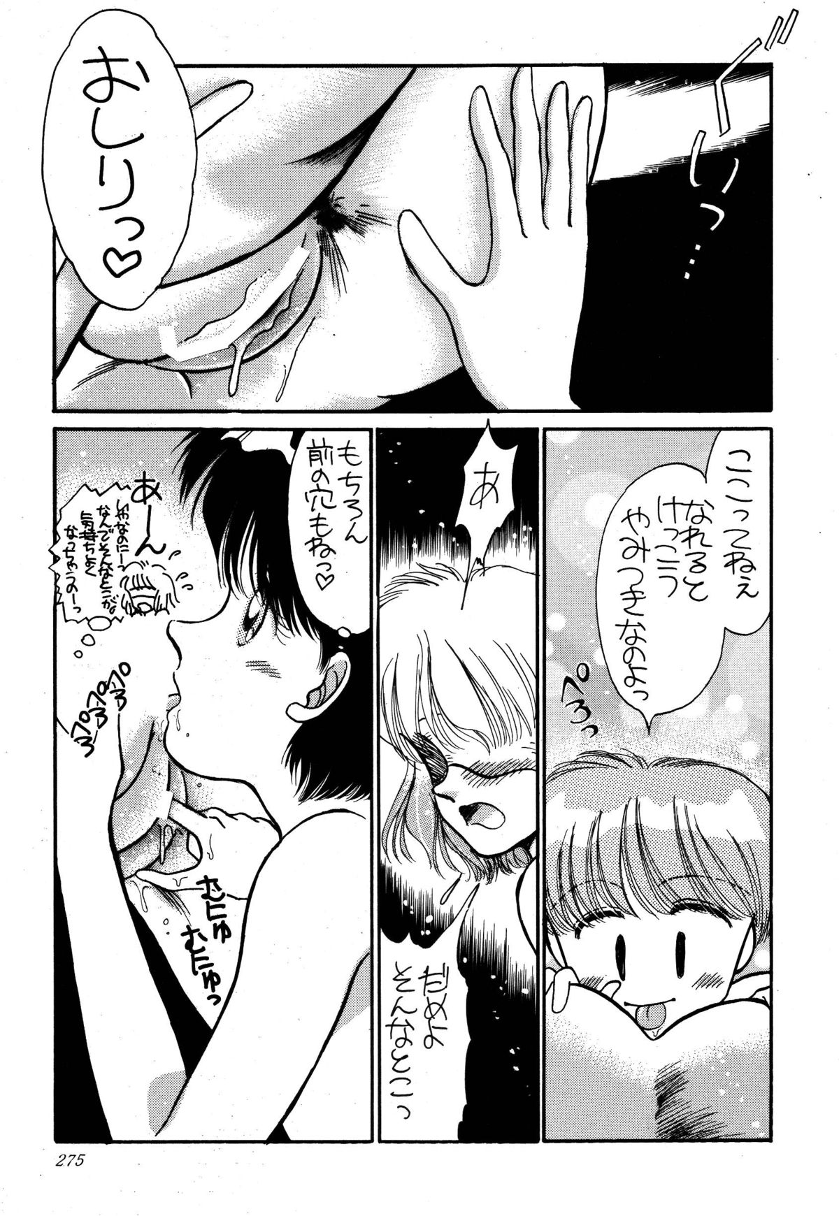 [パスカル企画 (MORII)] PRETTY!1+2+3