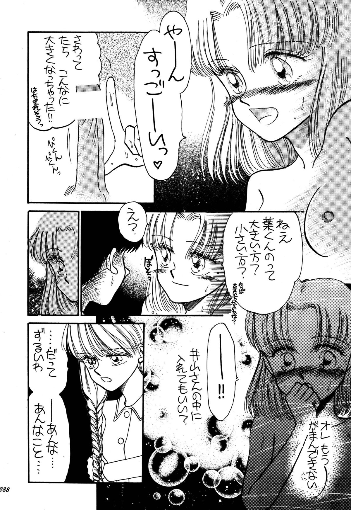 [パスカル企画 (MORII)] PRETTY!1+2+3