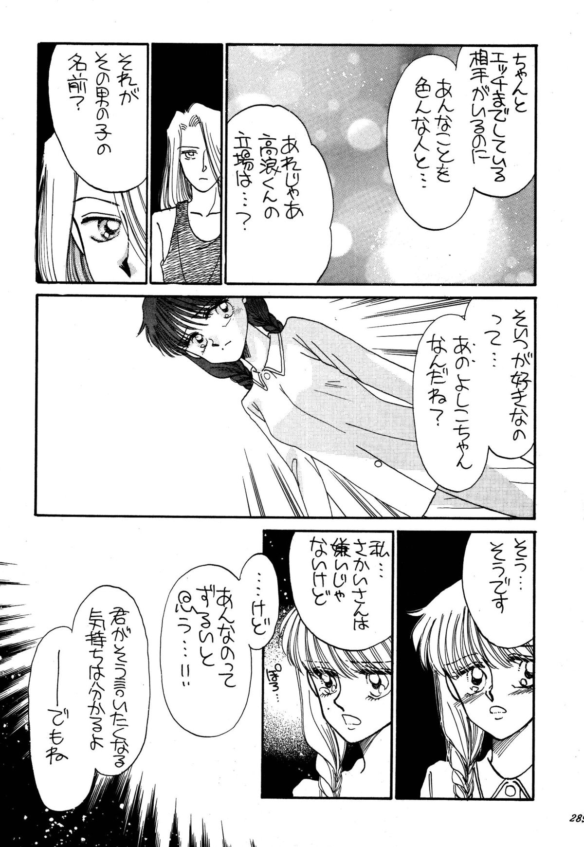 [パスカル企画 (MORII)] PRETTY!1+2+3