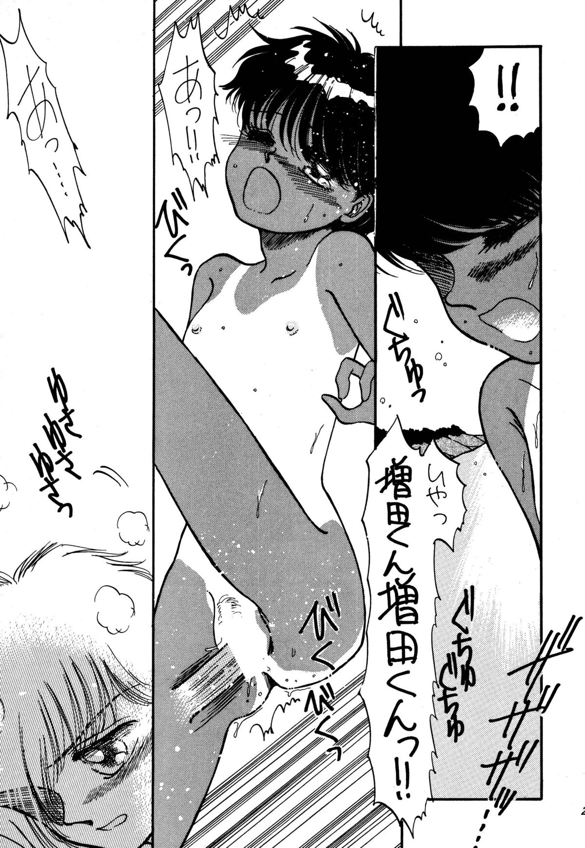 [パスカル企画 (MORII)] PRETTY!1+2+3