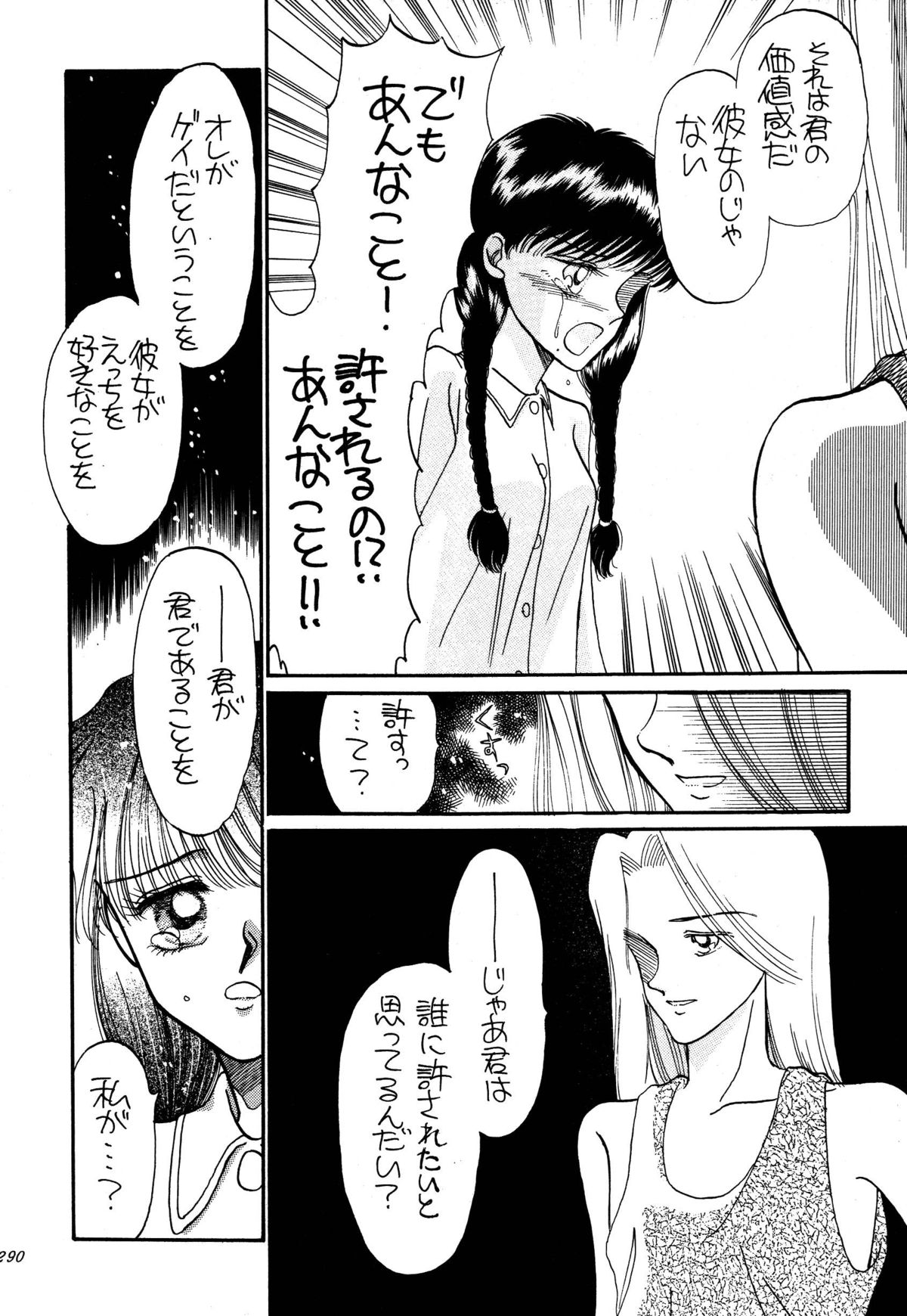 [パスカル企画 (MORII)] PRETTY!1+2+3