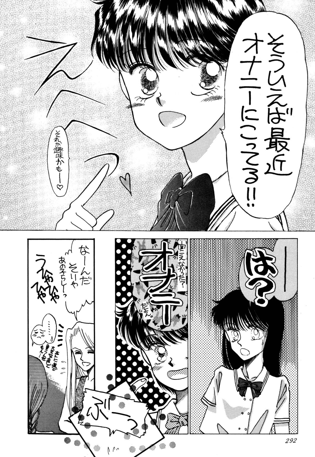 [パスカル企画 (MORII)] PRETTY!1+2+3