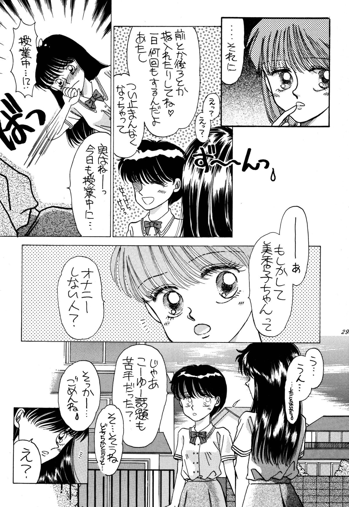 [パスカル企画 (MORII)] PRETTY!1+2+3