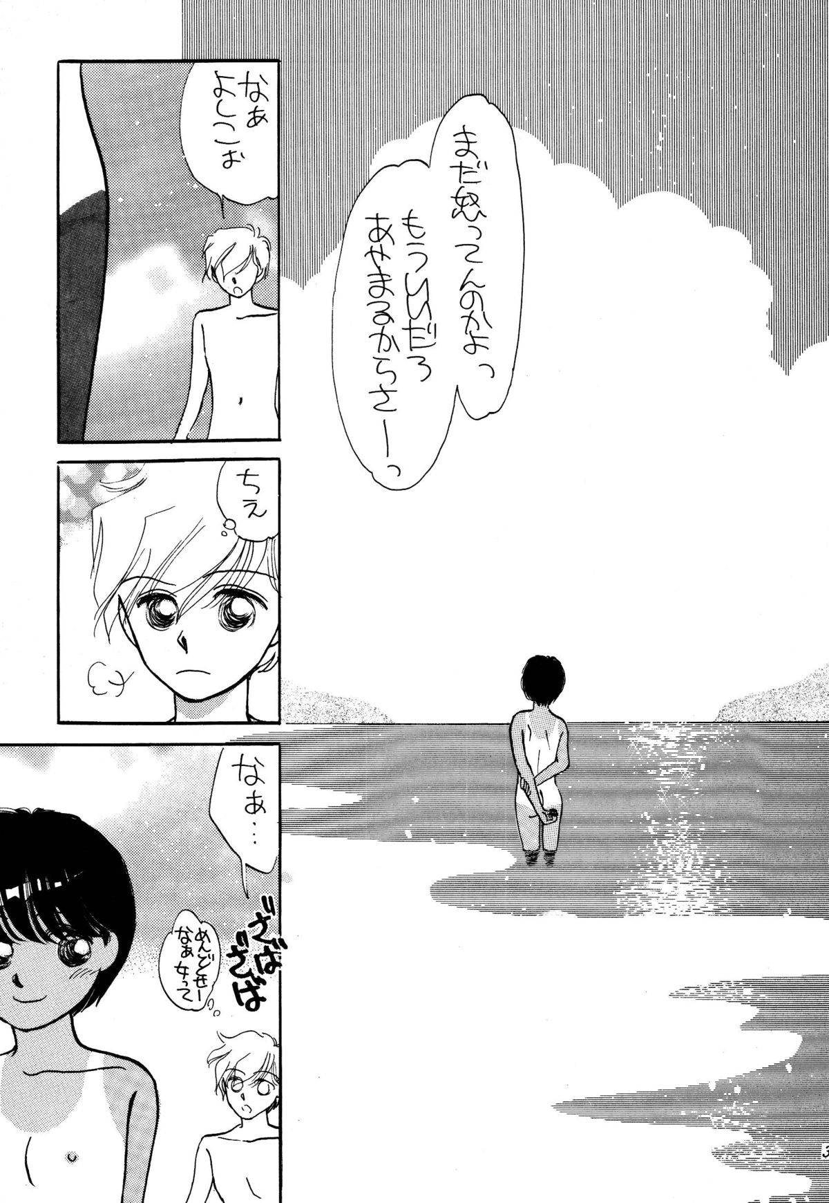 [パスカル企画 (MORII)] PRETTY!1+2+3