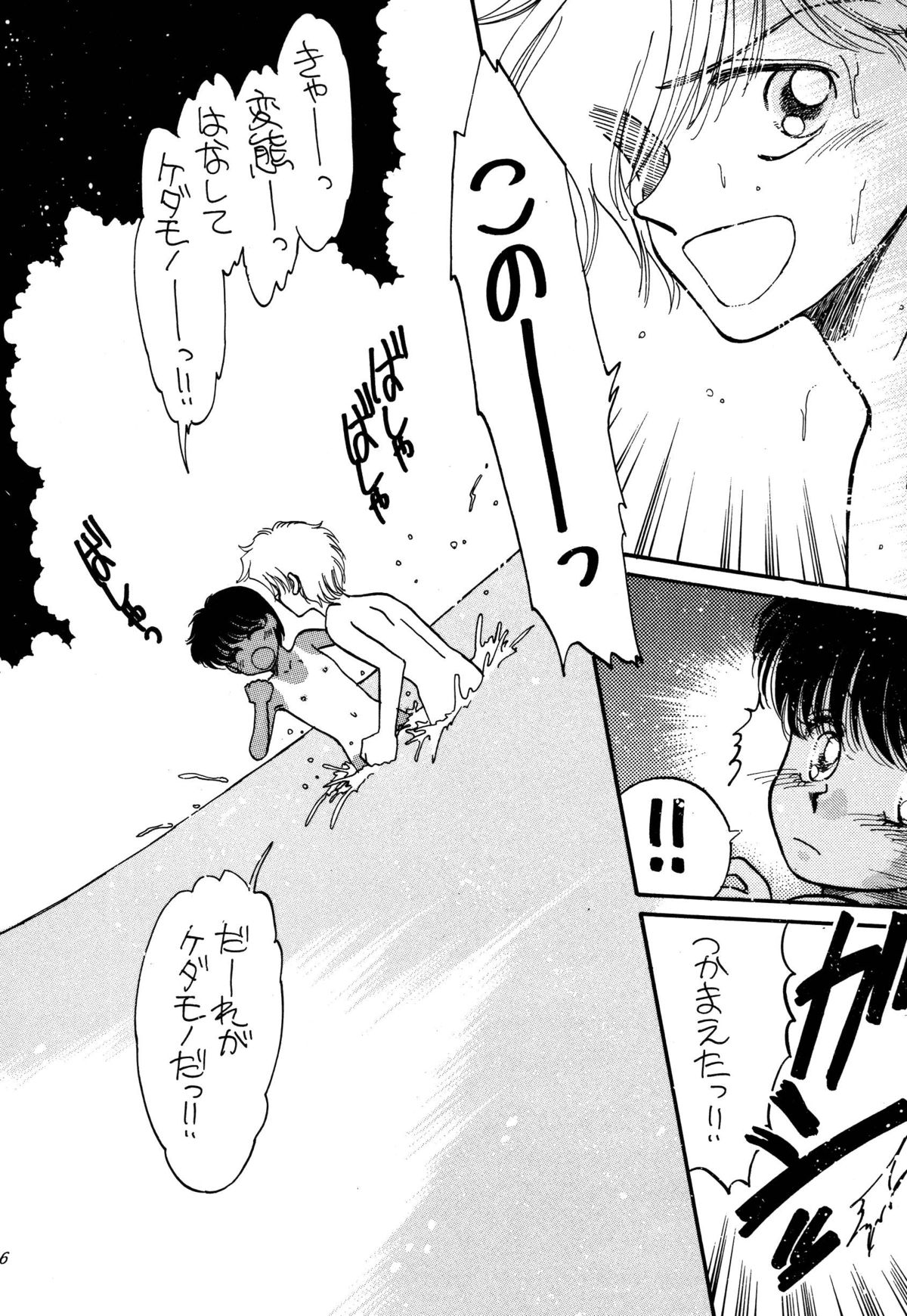 [パスカル企画 (MORII)] PRETTY!1+2+3