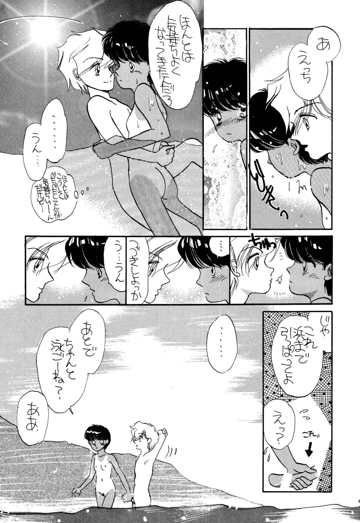 [パスカル企画 (MORII)] PRETTY!1+2+3