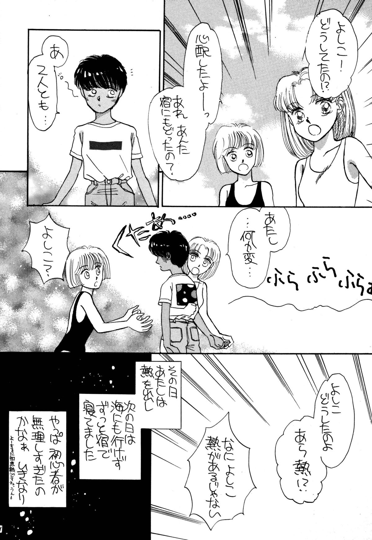 [パスカル企画 (MORII)] PRETTY!1+2+3