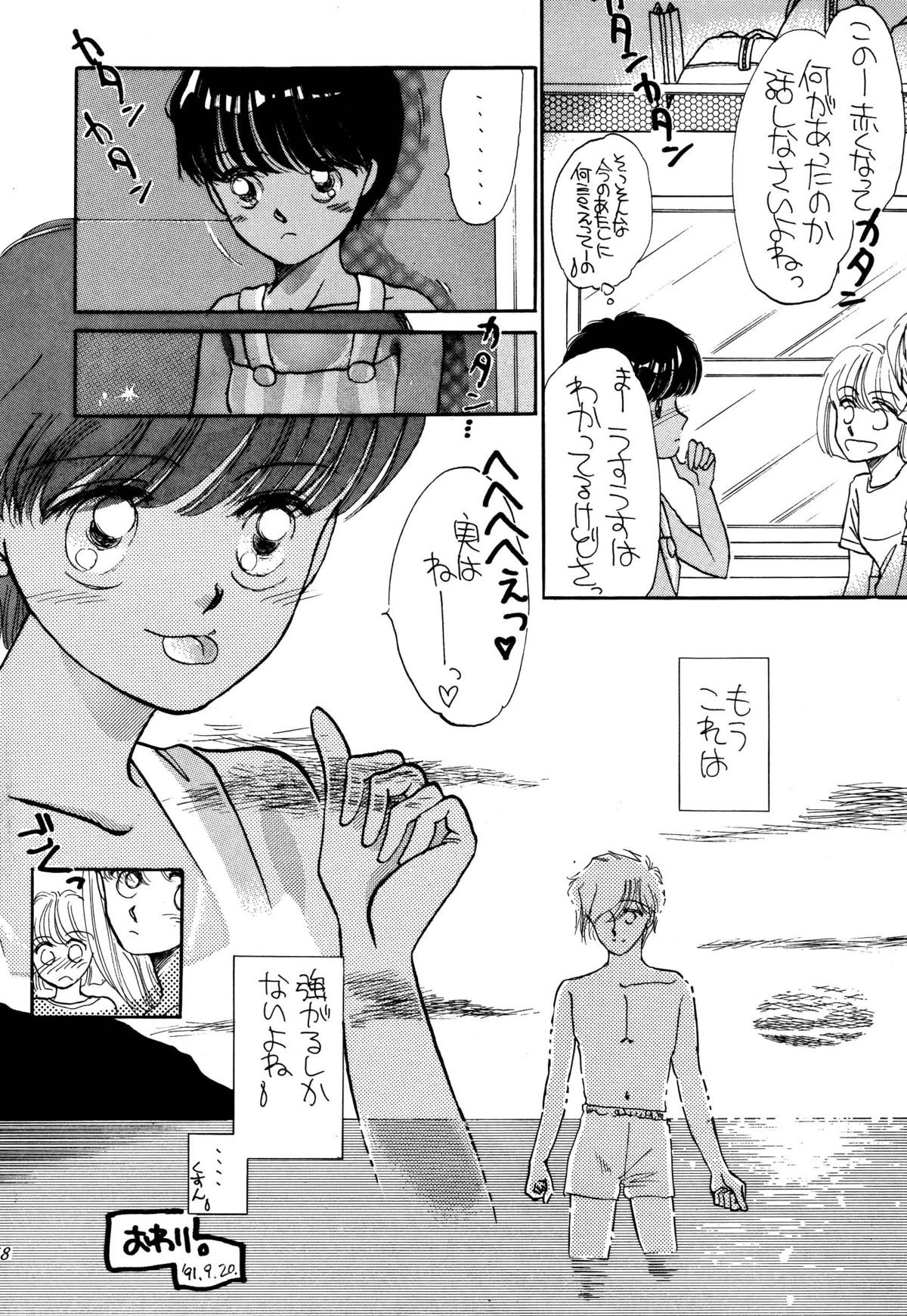 [パスカル企画 (MORII)] PRETTY!1+2+3