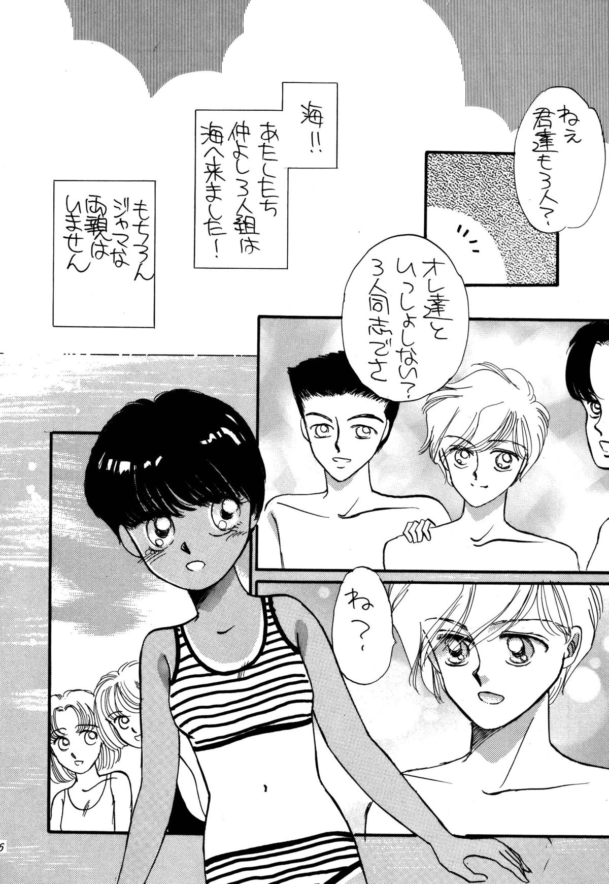 [パスカル企画 (MORII)] PRETTY!1+2+3