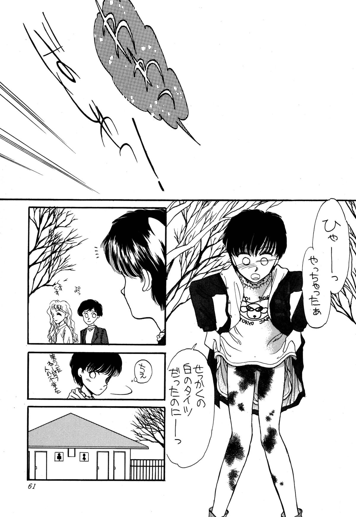 [パスカル企画 (MORII)] PRETTY!1+2+3