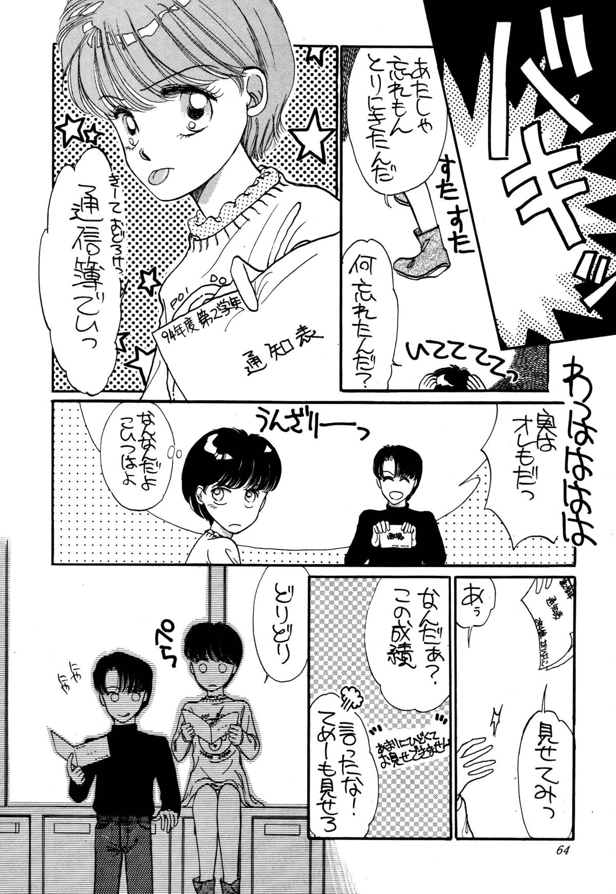 [パスカル企画 (MORII)] PRETTY!1+2+3