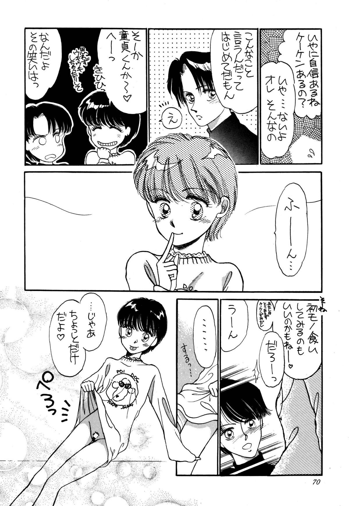 [パスカル企画 (MORII)] PRETTY!1+2+3