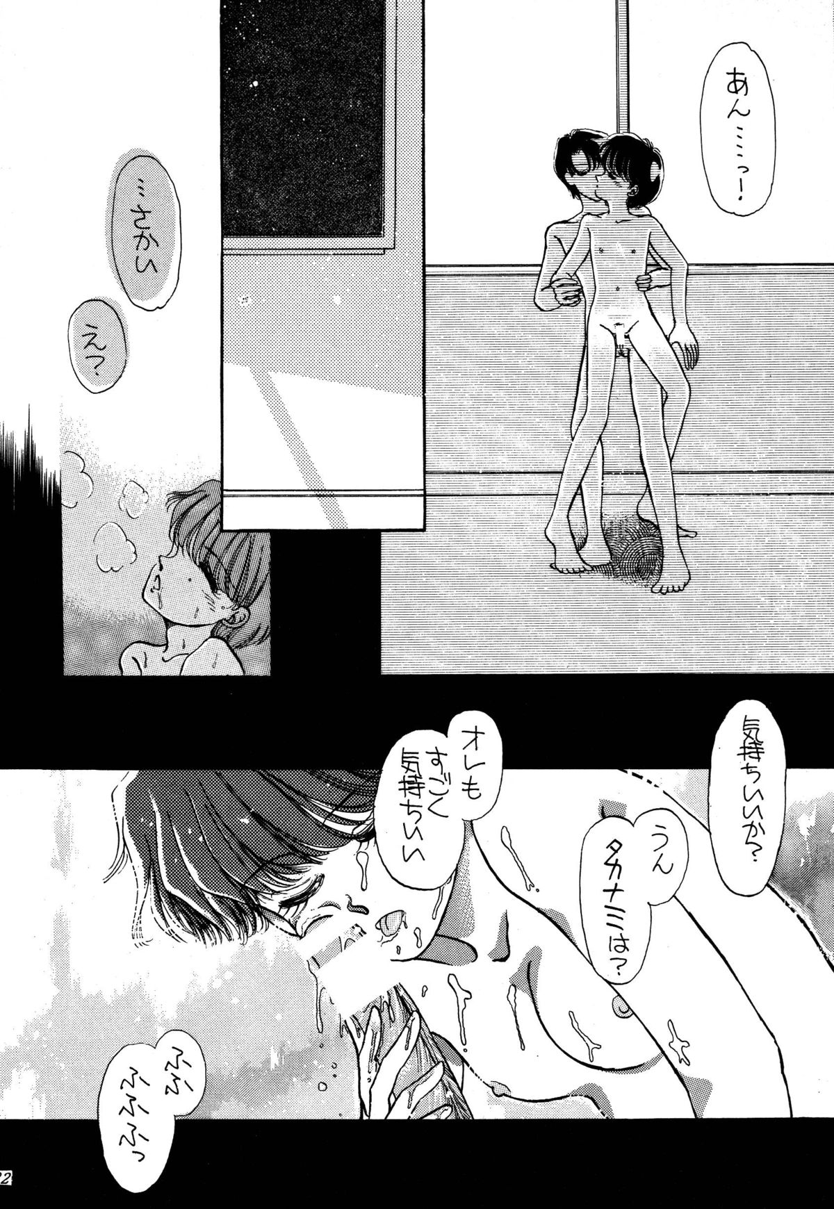 [パスカル企画 (MORII)] PRETTY!1+2+3