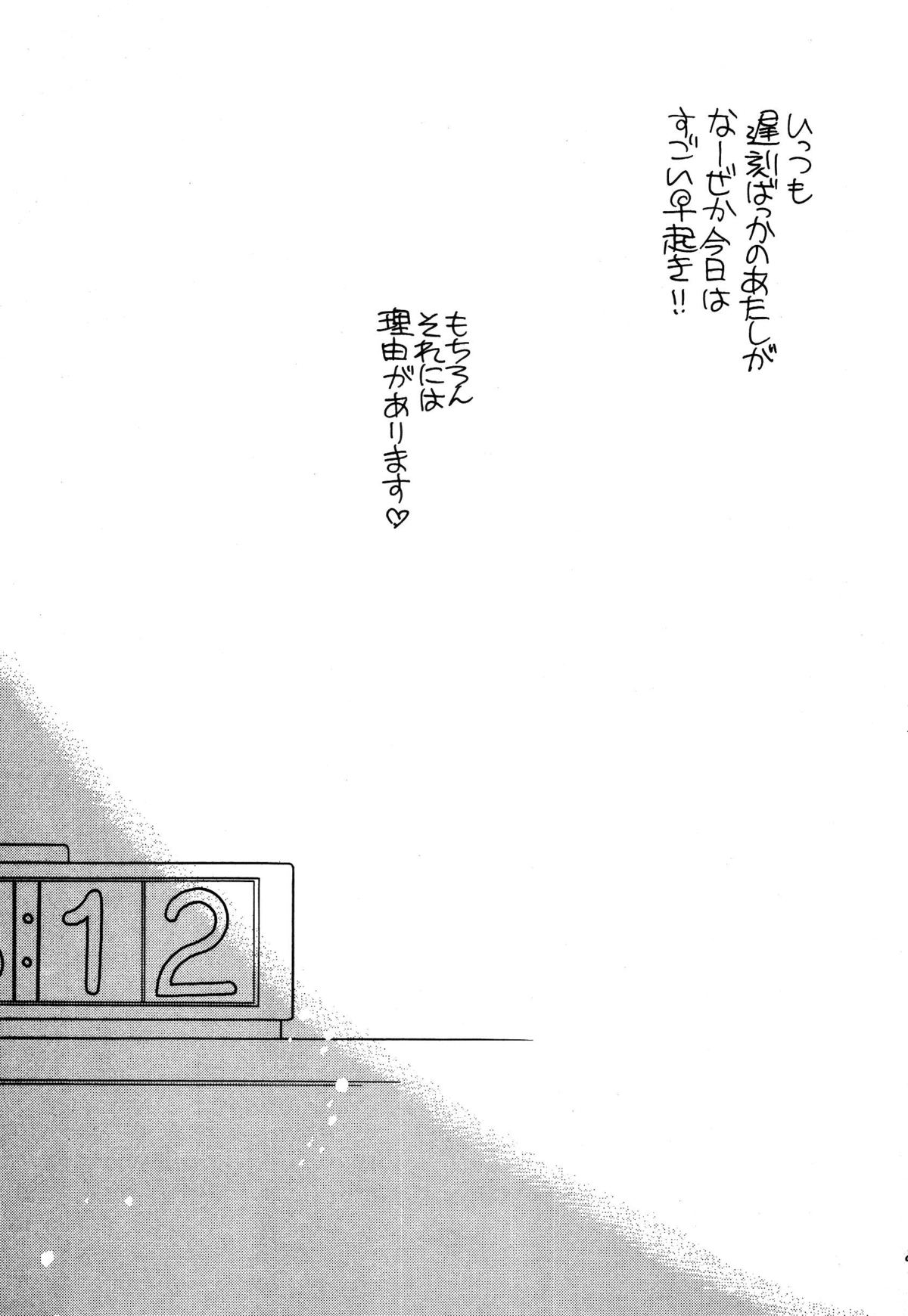 [パスカル企画 (MORII)] PRETTY!1+2+3