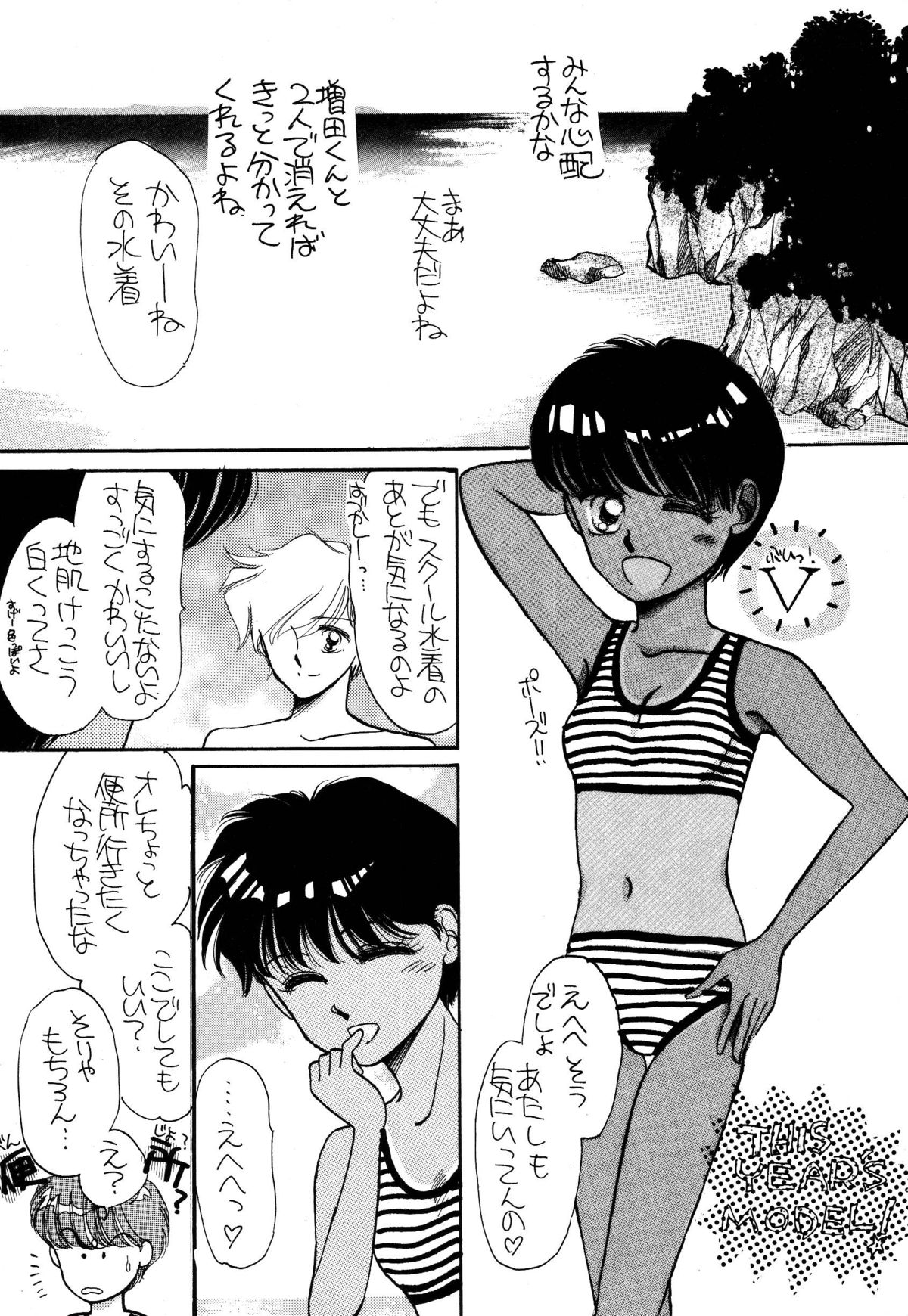 [パスカル企画 (MORII)] PRETTY!1+2+3