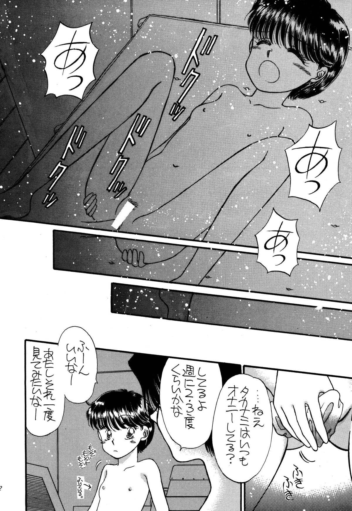 [パスカル企画 (MORII)] PRETTY!1+2+3