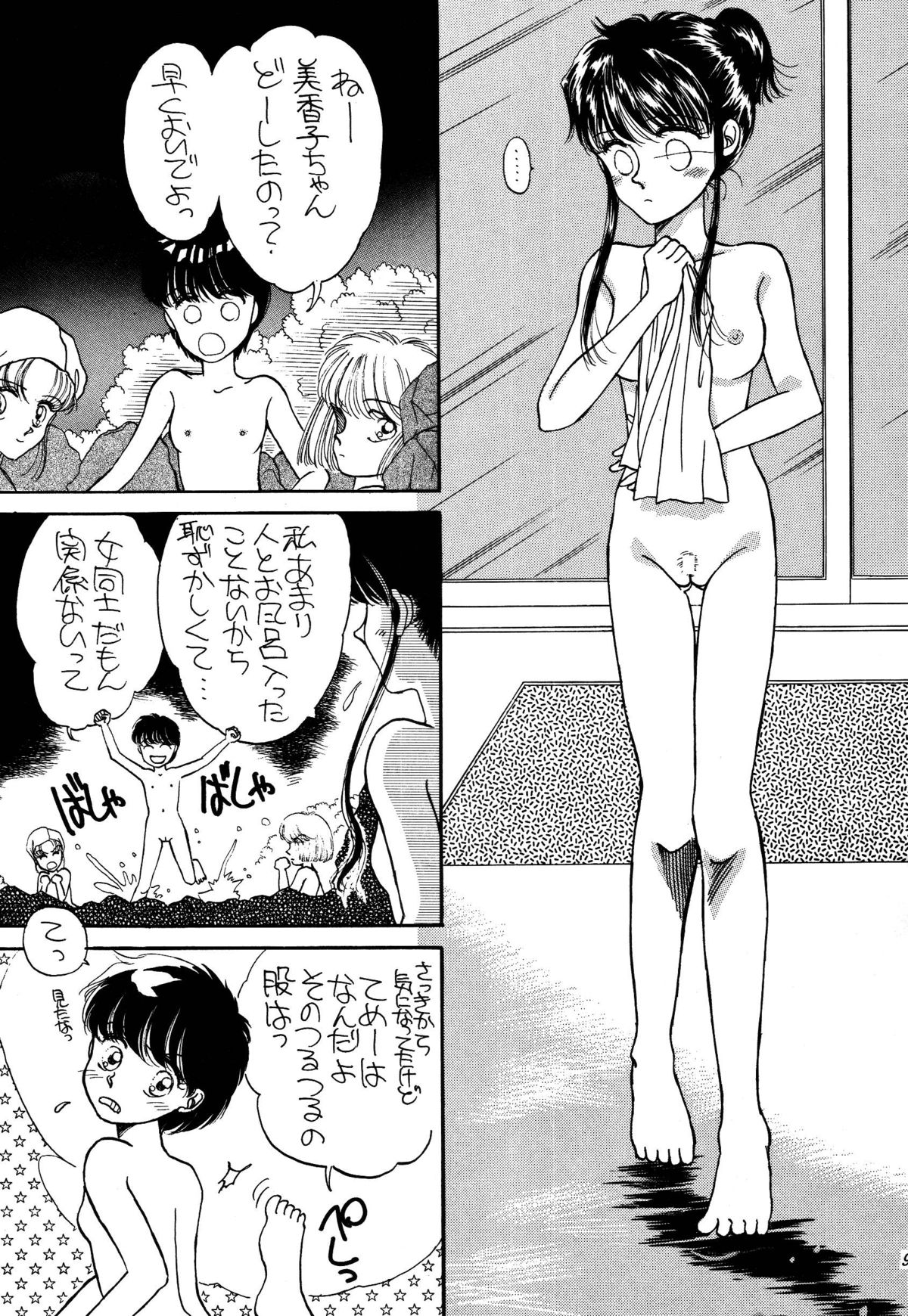 [パスカル企画 (MORII)] PRETTY!1+2+3