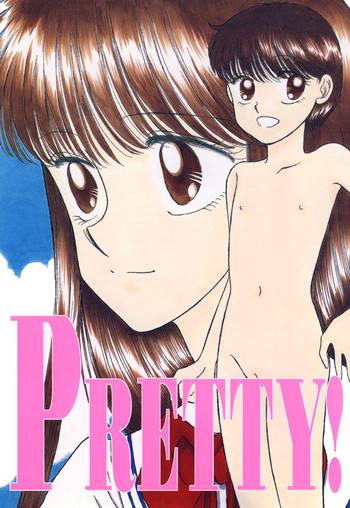 [パスカル企画 (MORII)] PRETTY!1+2+3