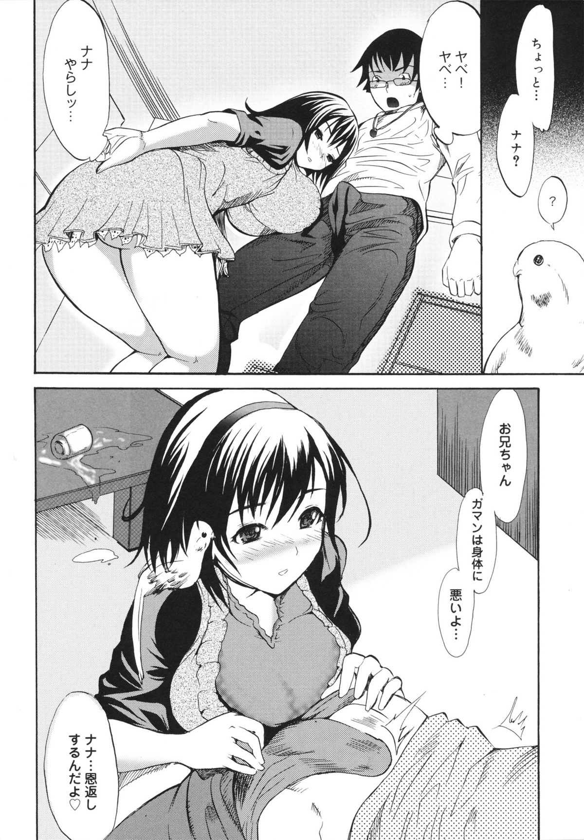 [子門竜士郎] せっくすてぃーちゃー