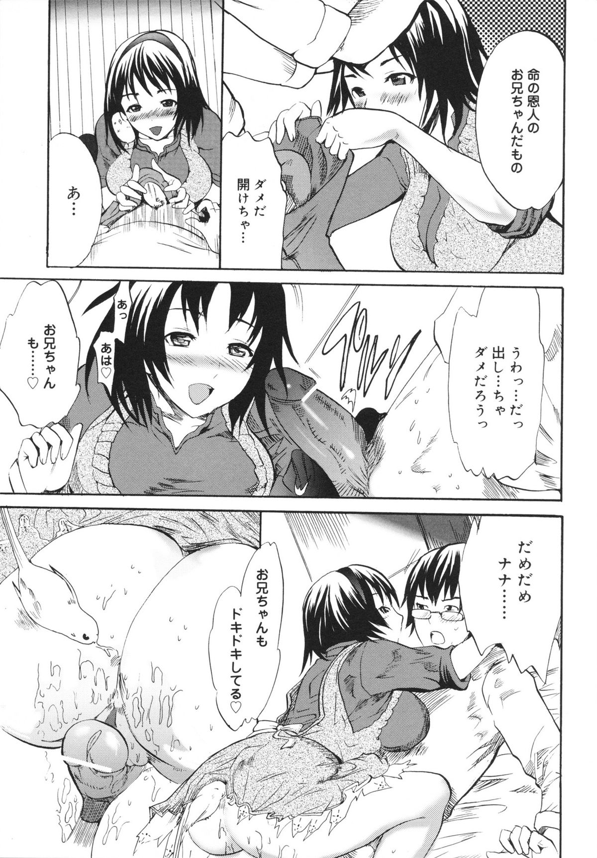 [子門竜士郎] せっくすてぃーちゃー