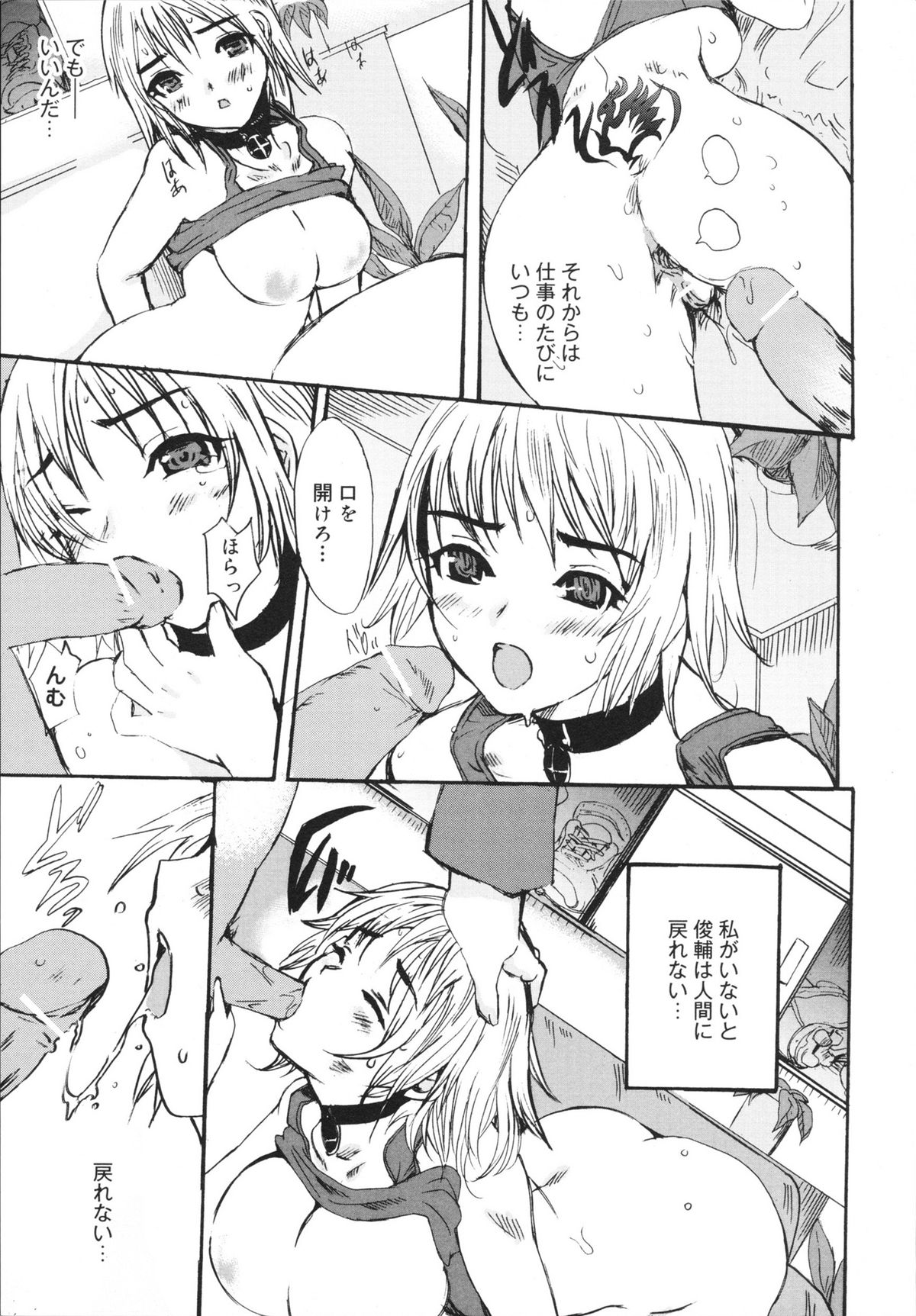 [子門竜士郎] せっくすてぃーちゃー