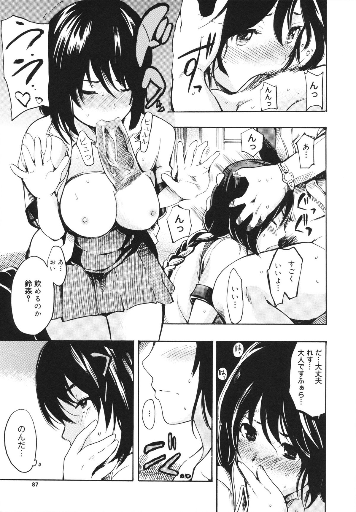 [子門竜士郎] せっくすてぃーちゃー