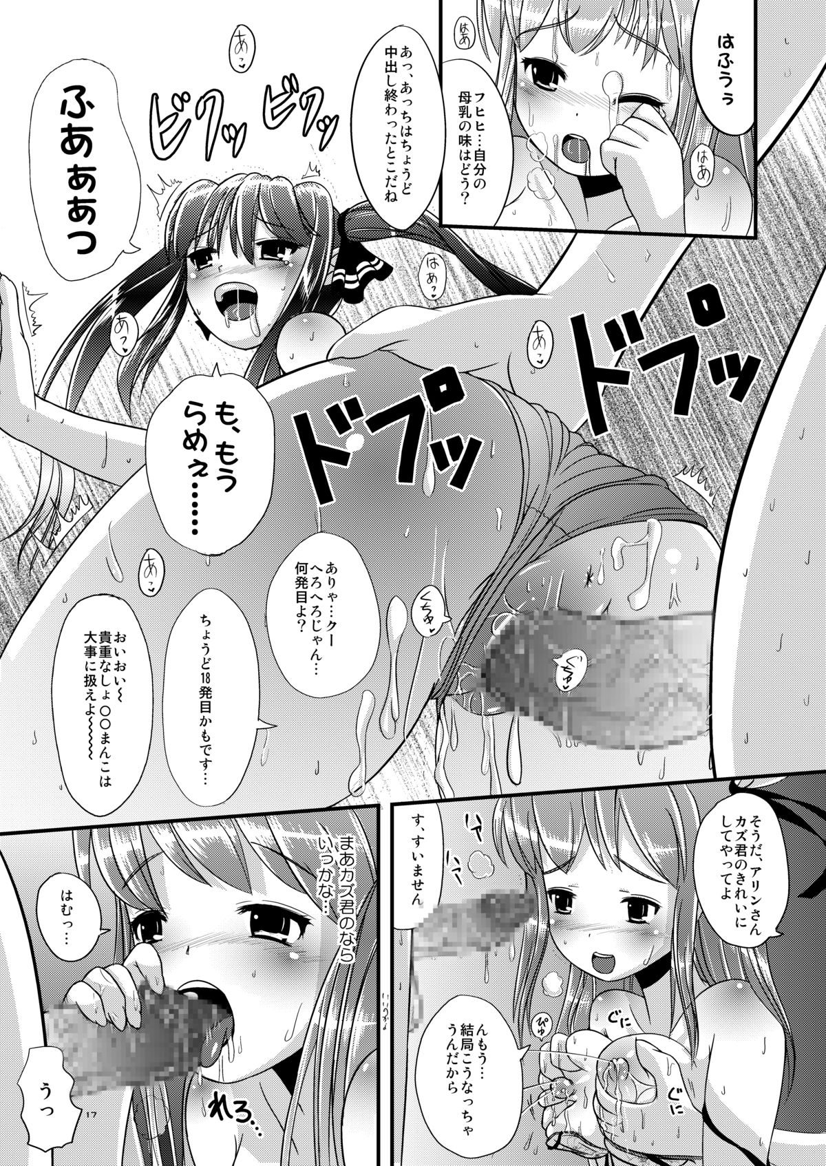 [L.P.E.G. (まる寝子)] はみスク水にく (スカッとゴルフ パンヤ) [DL版]