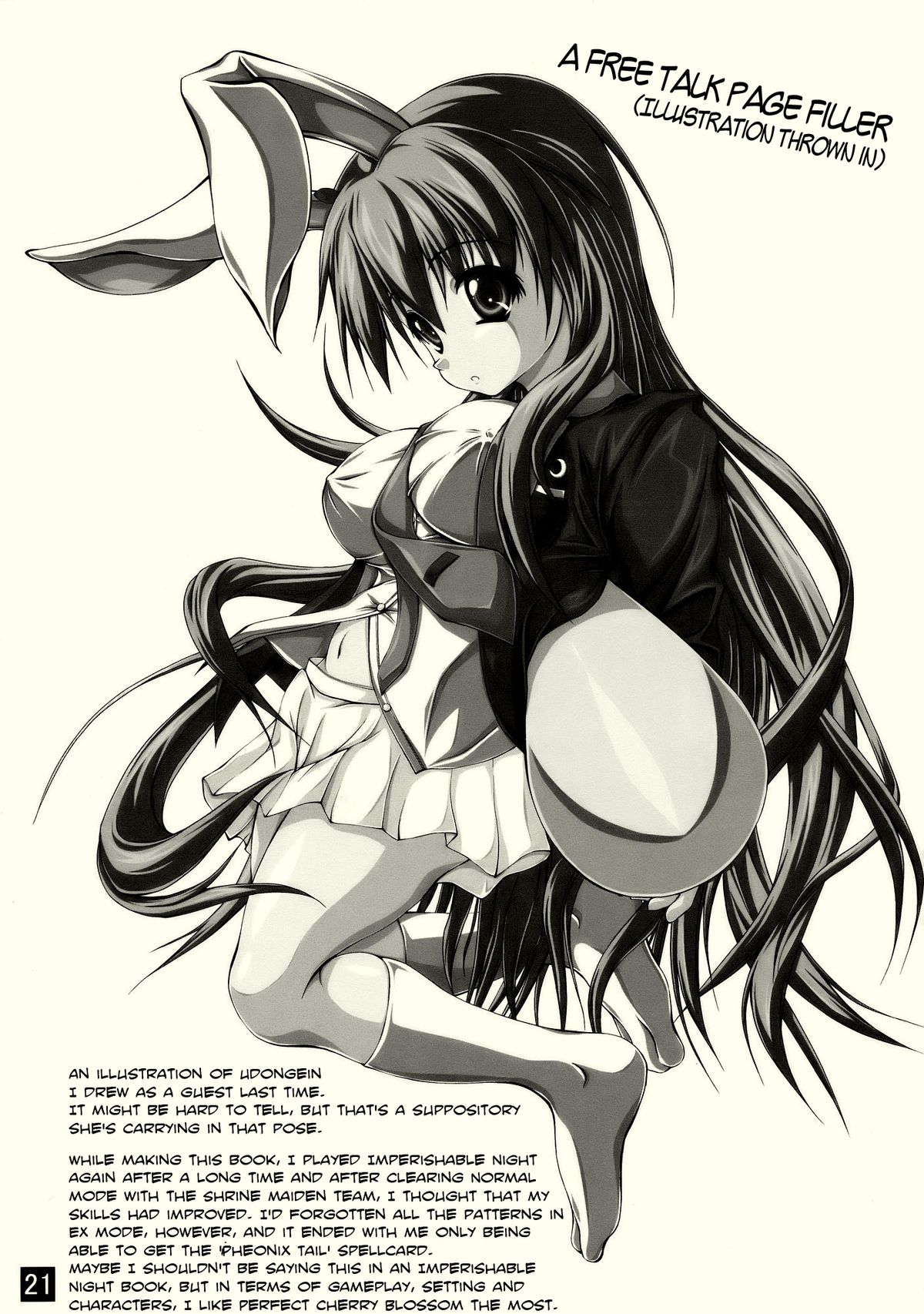 (C77) [やっぱり青が好き] ただしいはじめてのなくしかた (東方Project) [英訳]