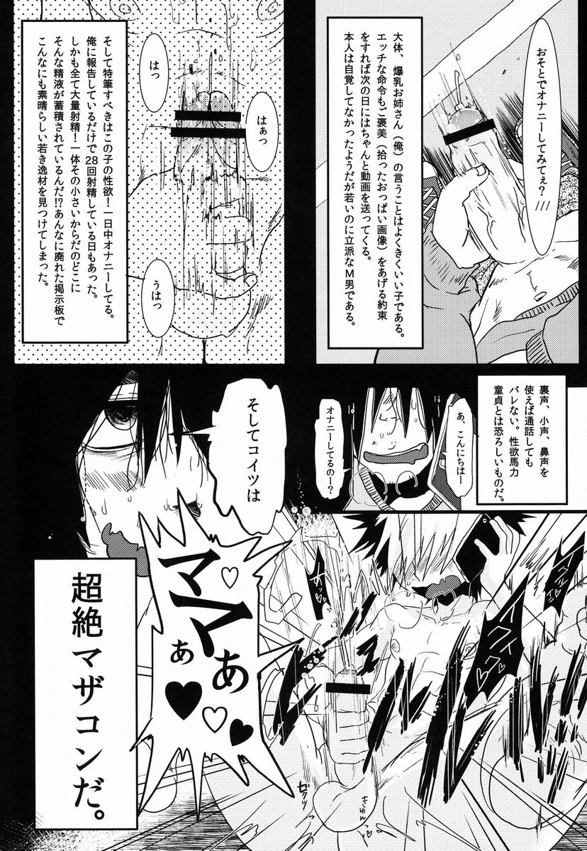 (C83)[瞬きもせず (うろつき)] キルアはそんな事言わない! (ハンター×ハンター)