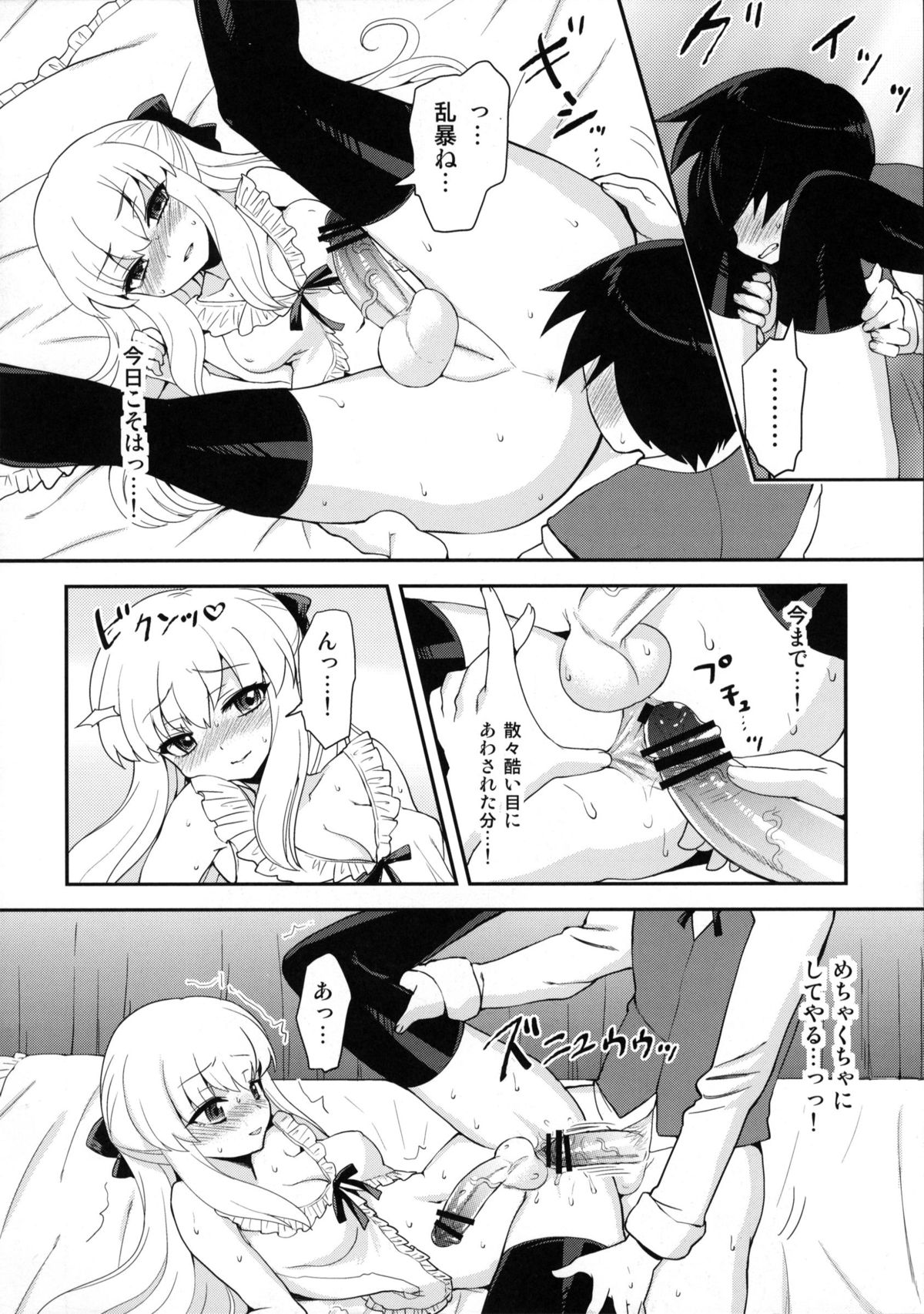 (C82) [おしるこ缶 (ぴりりねぎ)] ふたなりお嬢様絶対至上主義プラス