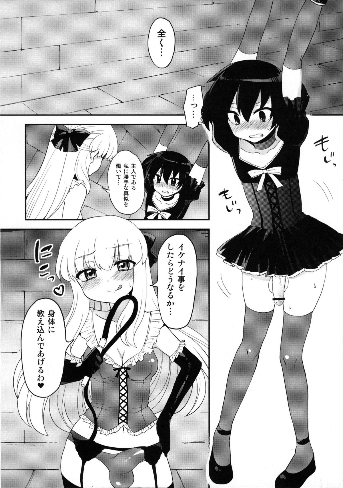 (C82) [おしるこ缶 (ぴりりねぎ)] ふたなりお嬢様絶対至上主義プラス