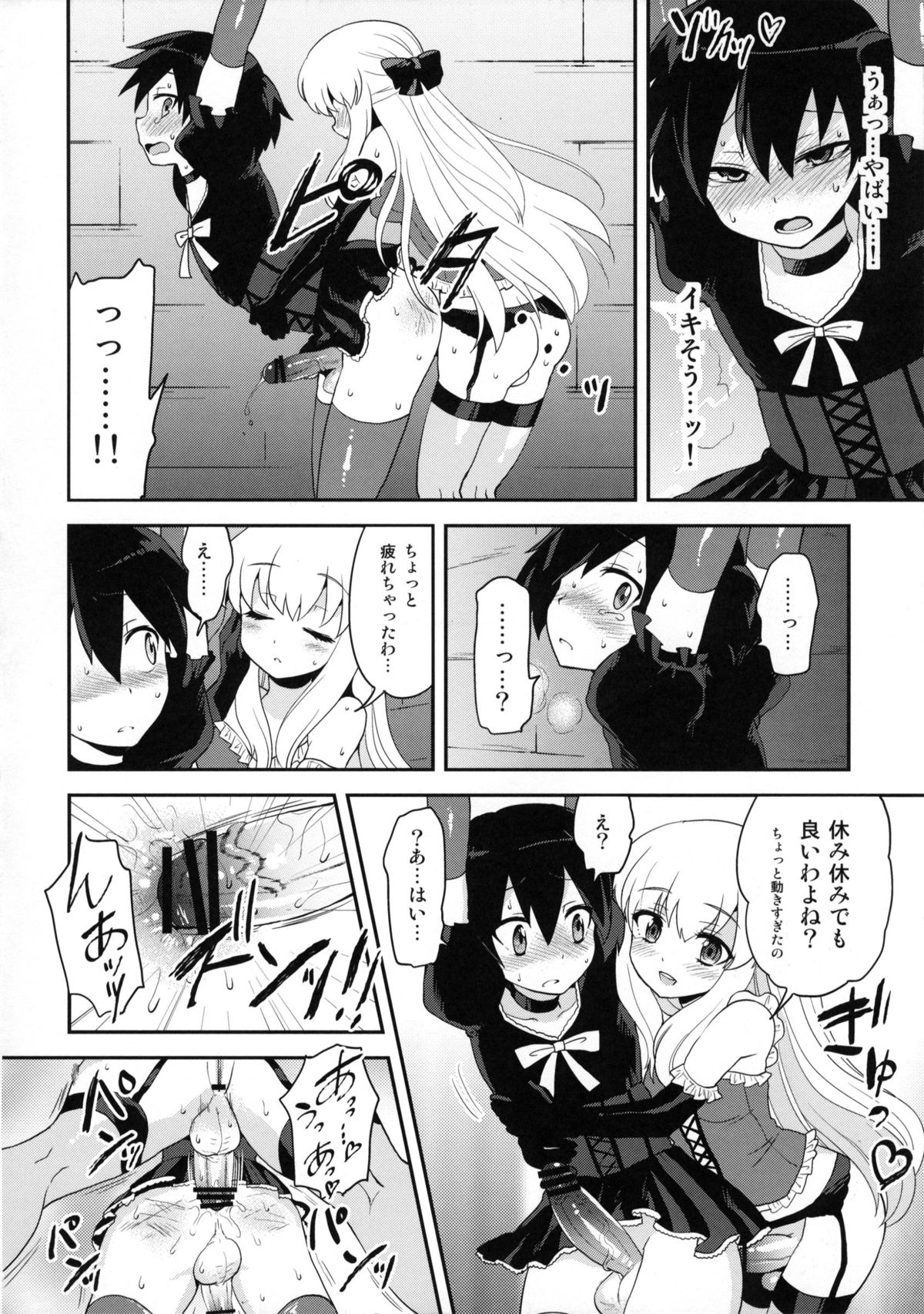 (C82) [おしるこ缶 (ぴりりねぎ)] ふたなりお嬢様絶対至上主義プラス