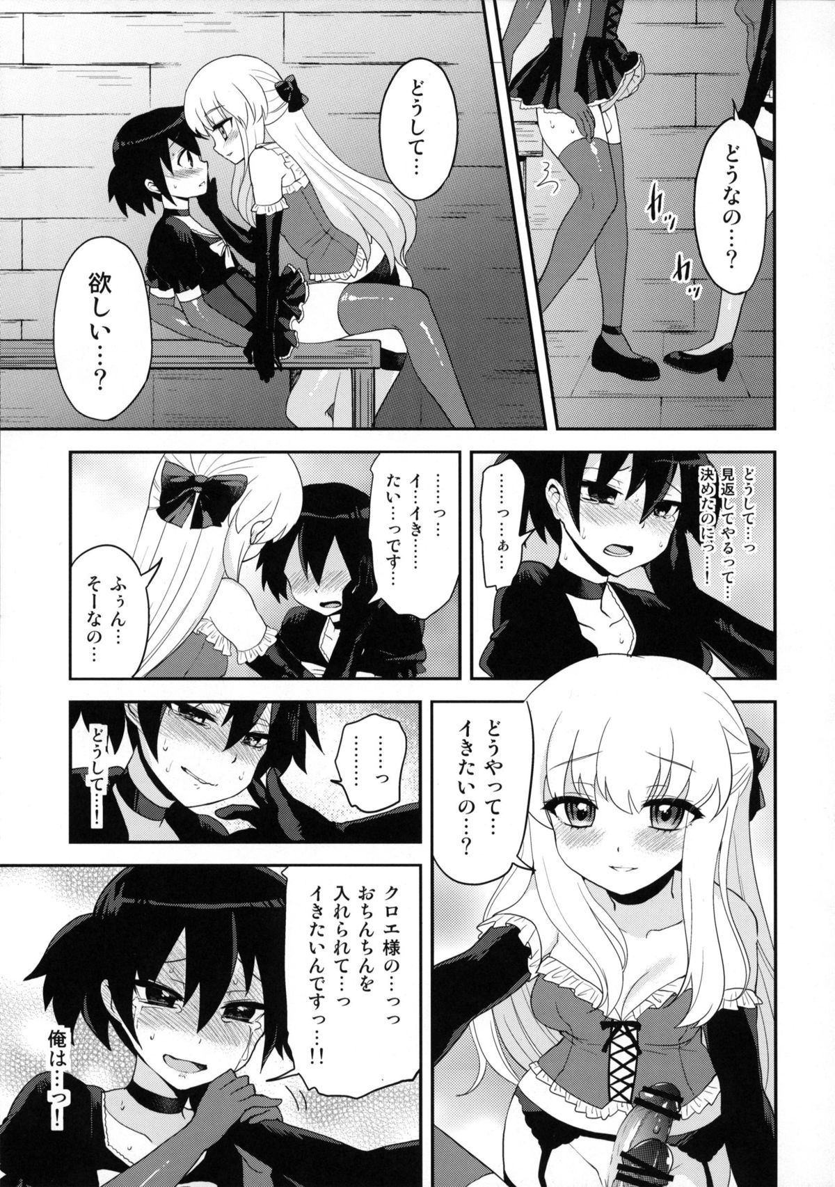 (C82) [おしるこ缶 (ぴりりねぎ)] ふたなりお嬢様絶対至上主義プラス