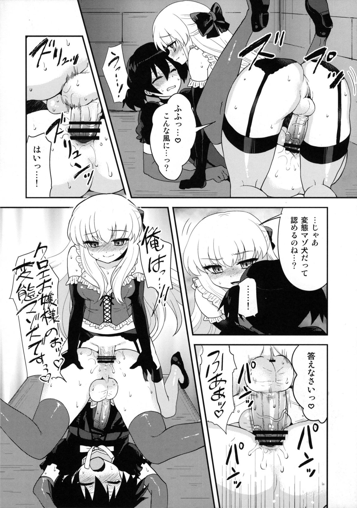 (C82) [おしるこ缶 (ぴりりねぎ)] ふたなりお嬢様絶対至上主義プラス