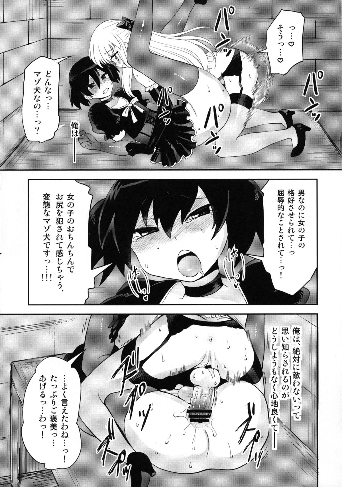 (C82) [おしるこ缶 (ぴりりねぎ)] ふたなりお嬢様絶対至上主義プラス