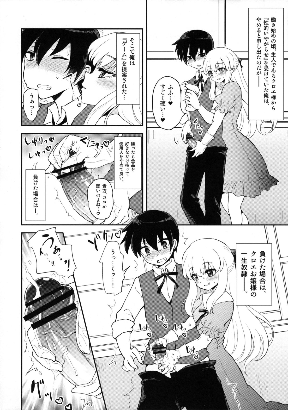 (C82) [おしるこ缶 (ぴりりねぎ)] ふたなりお嬢様絶対至上主義プラス